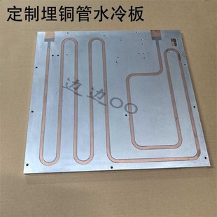 铝水冷板加工散热器制冷设备降温导热铜管IGBT水冷摩擦焊接加工