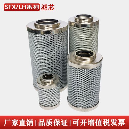 RF/RLF液压回油过滤器滤芯黎明LH0160R*BN3HC SFX-240/1300*5/10