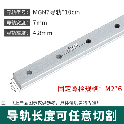 国产微型直线导轨滑块MGN/MGW1s2C 15C 7C 9C/15H 12H 7H 9H MGN5