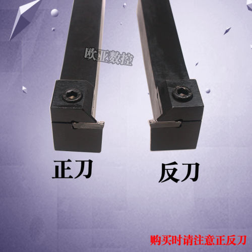 数控车床切断刀杆外径槽刀横向割刀MGEVL2020-3/4配MGMN双头刀片