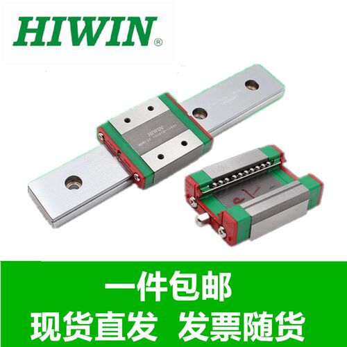 HIWIN上银台湾进口加长加宽微型导轨滑块MGW MGN 7C 9C 12C W15H