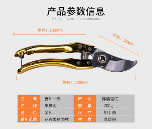 修枝剪 果园多功能手剪桑剪树枝剪采果日本果树德国园林 园艺剪刀