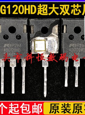 逆变焊机IGBT管 4k0G120HD 40G120WD 40A1200V 进口拆机 超大芯片