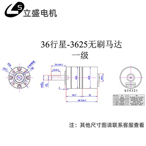 36mm外径直流无刷行星减速电机 立盛3625调速正反转12V24V小马达