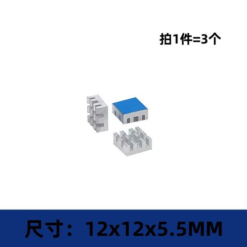散热片 CPU剖槽散热片 带导热背胶贴   路由散热器 显卡 铝型材
