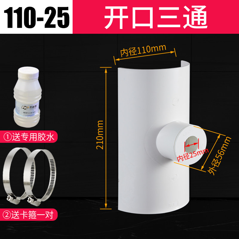 速发水管125变63/200变160/pvc管变径三通接头排水管32转20/75转5,个性定制/设计服务/DIY,明信片定制,淘宝优惠券,粉丝福利购,淘宝优惠卷