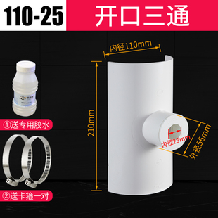 速发水管125变63/200变160/pvc管变径三通接头排水管32转20/75转5