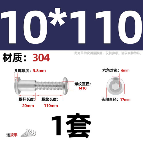 304不锈钢对锁螺丝螺母倒边内六角子母家俱连接夹板对接螺栓M3-M8