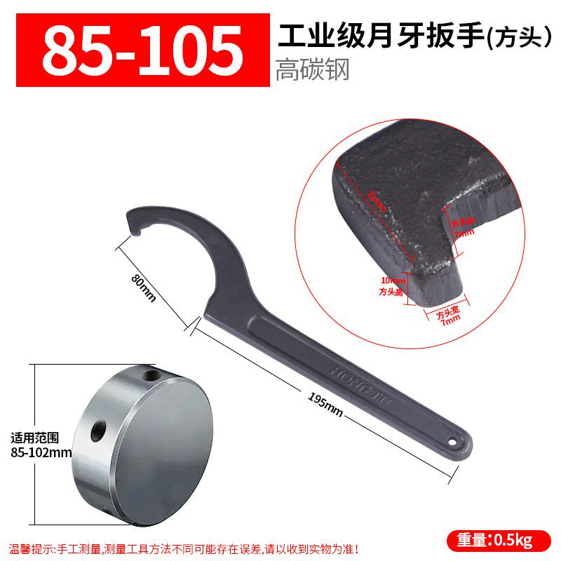 水表扳手半圆勾头月牙通用型拆表盖圆螺母圆头减震调节勾型