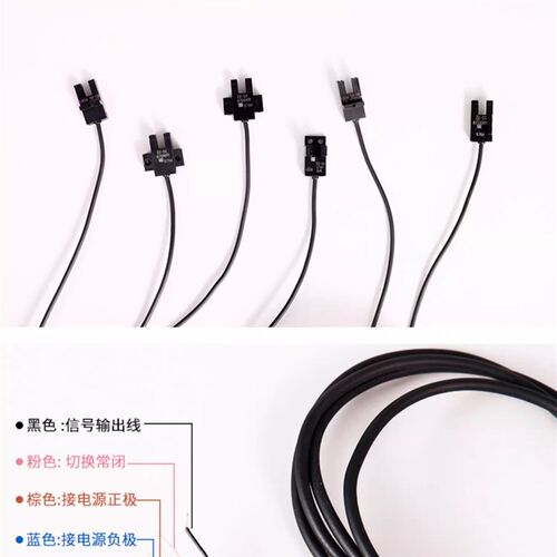 U槽型光电传感器EE-SX670-WR 671 672 673 674-WR带线感应传感器