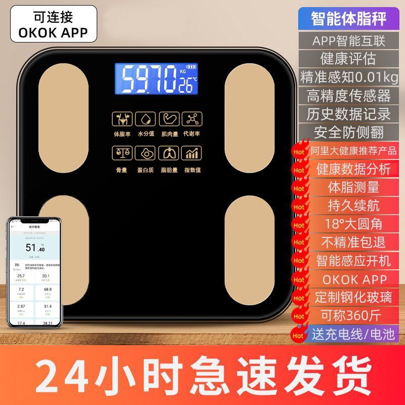 艾斯凯体脂秤体重计家用精准电子秤智能体重计称重手机厂家直发图片