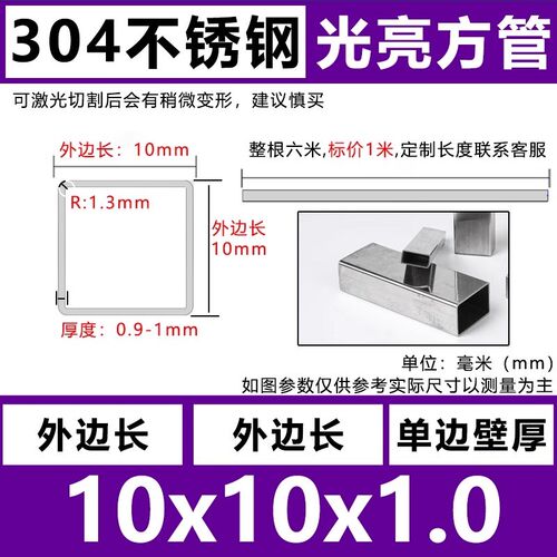 304不锈钢方管扁管钢管钢材20/25/30/40/50加厚装饰管方钢管加工