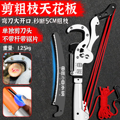 田匠日本钢高枝剪高枝锯修枝园艺果树锯伸缩高空剪树枝剪刀巨无霸