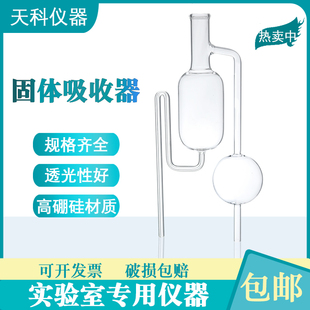 1915固体吸收器汉普仪纯氧分析器配套配胶塞子氧气纯度测定器