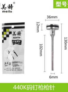 美特440K/KB气动码钉枪U型枪 438K4I40K大码钉枪美特438码钉枪