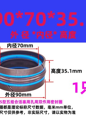 液压油缸用KDAS/TPMp型五组合油封65*49/50*26.7/31.1橡胶密封圈