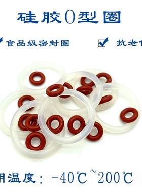 美标硅胶O型圈线径1.78*4.87/5.12/5.28/6F.07/6.35/6.75/7.65/7.
