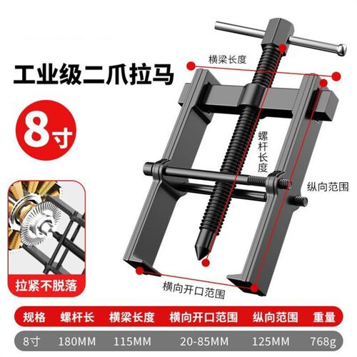 德国进口两爪拉马二爪小型多功能拆轴承拉拔器轴承拆卸工具两爪拉