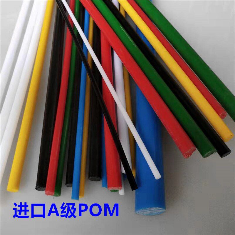 进口POM棒材白色黑色彩色黄色红色蓝色绿耐磨PA6尼龙棒实心圆柱