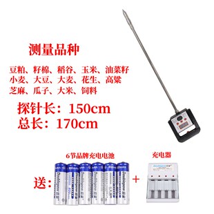 粮食量水分仪水测量仪玉米343水分测大豆水含分测量小 麦水分测定