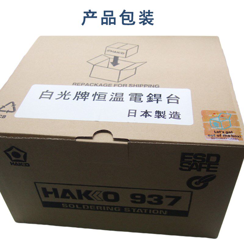 包邮日本白光HAKKO937数显焊台 无铅恒温电烙铁 数显电烙铁75W