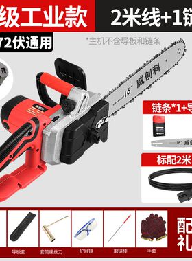 电瓶车电链锯户外48v60v72v通用直流电锯大功率家用可插电瓶伐木