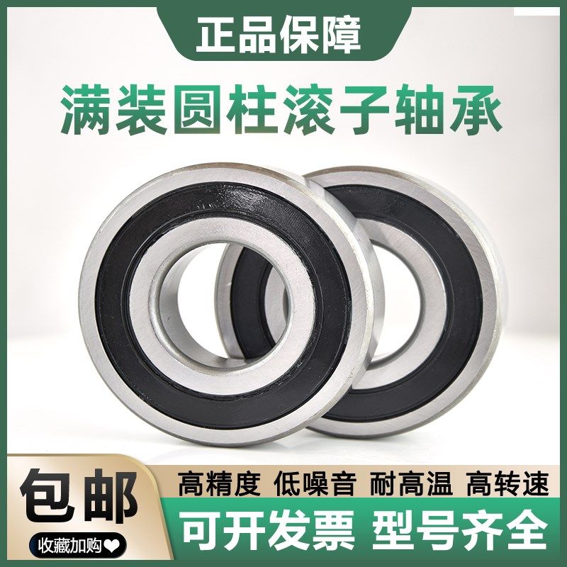 满装圆柱滚子轴承NCF316V NCF317V NCF318 V 102316