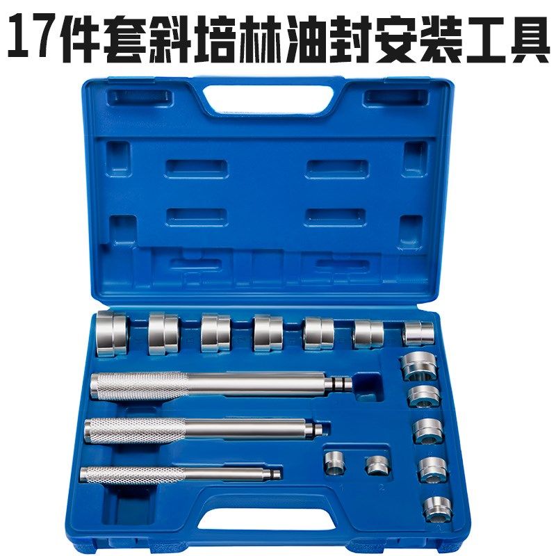 轴承压入工具取出器培林胶套外圈座圈密封圈17件小型拆装器汽修,个性定制/设计服务/DIY,明信片定制,淘宝优惠券,粉丝福利购,淘宝优惠卷