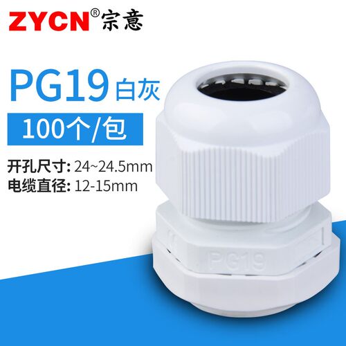 尼龙电缆防水接头连接器 PG7/9/11/13.5/16/19/21/25/29/36/48/63