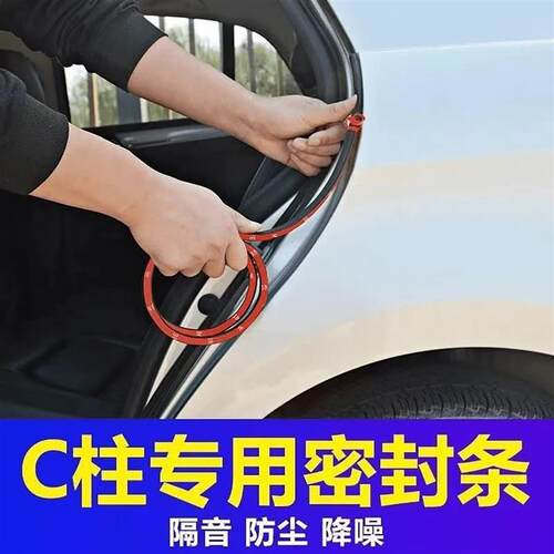 宾士C级C260C200L/C300C180专用全车门密封条ABC柱中控台隔音胶条