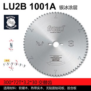 原装进口锐无敌FREUD木工精密裁板锯推台锯专用合金锯片12寸96齿