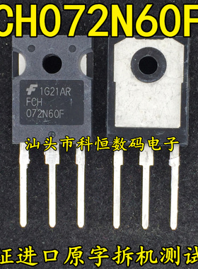 原装原字拆机 FCH072N60F 52uA600V 代替47N60C3 47N60CFD 65F608