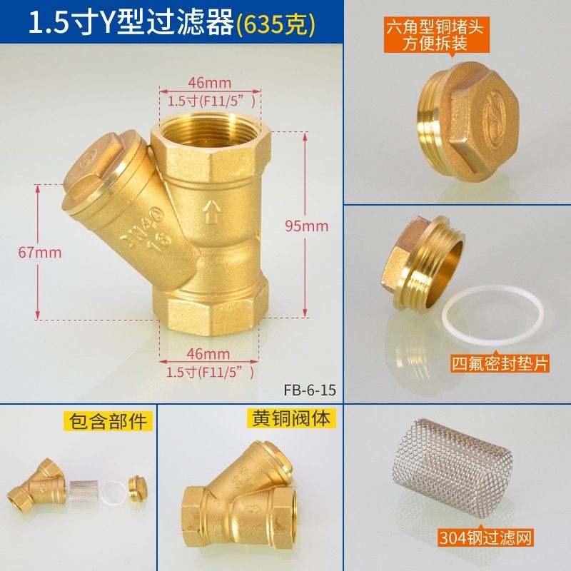 4/6分1/1.2/1.5/2寸Y型过滤器水管水表水泵暖气过滤网阀门铜配件,个性定制/设计服务/DIY,明信片定制,淘宝优惠券,粉丝福利购,淘宝优惠卷