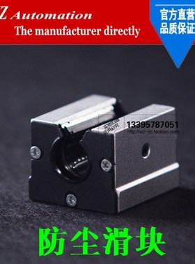 光轴 直线导轨 光杆滑轨 滑块 轴承BSBR20镀铬棒 雕刻机导轨 滑台