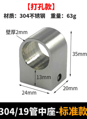 304不锈钢管座底座19mm圆管左右座中间座管配件厨房挂杆固定座
