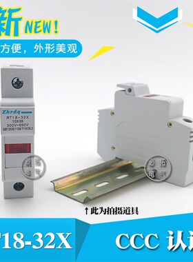 RT18-32X 1P 正浩/正熔 带信号灯保险丝熔断器底座带指示灯10*38