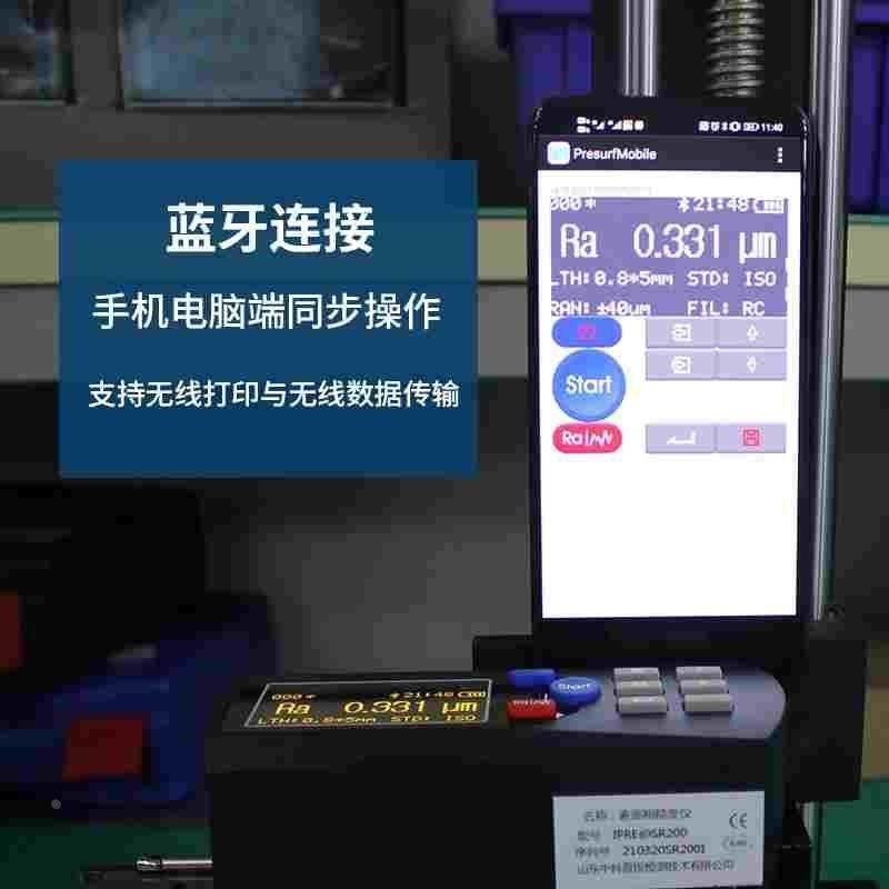 tr200粗糙度仪高精度表面轮廓测量仪手持便携式光洁度测试仪,工业油品/胶粘/化学/实验室用品,实验室漏斗,淘宝优惠券,粉丝福利购,淘宝优惠卷