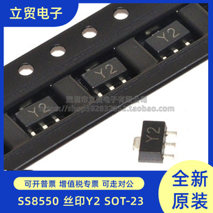 78L05 功率晶体三极管直插 78L12 S9014 S9012 贴片S8050 SS8550