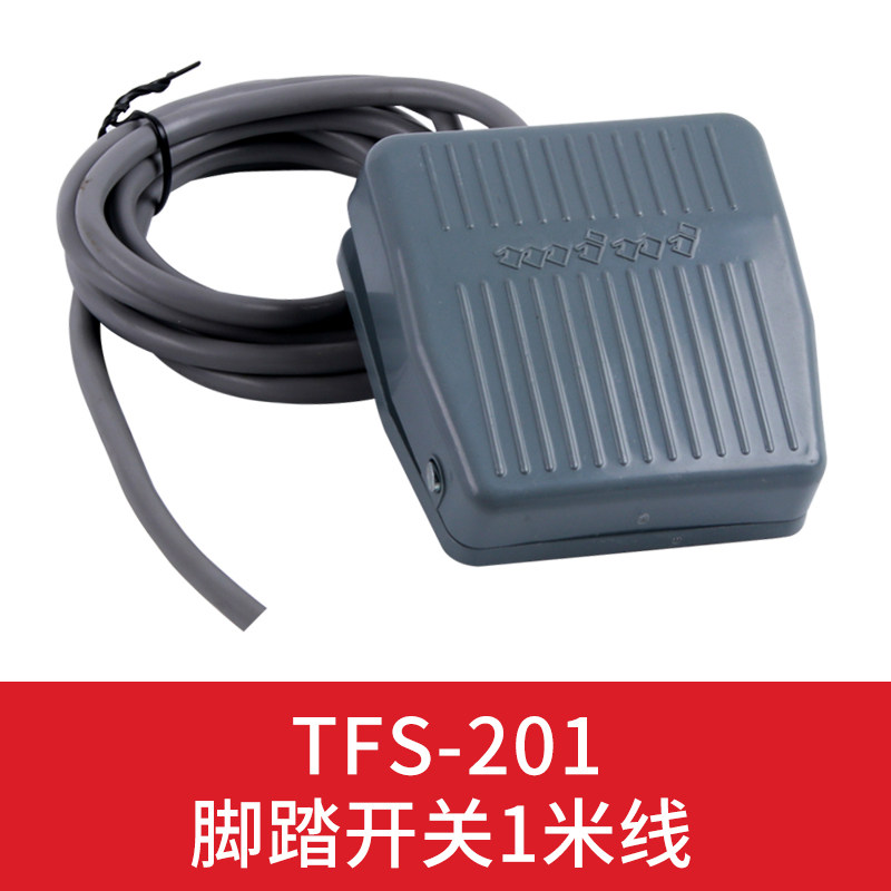 脚踏开关TFfS-201带线2米航空插头2芯3芯点胶机端子机踏板脚踩式