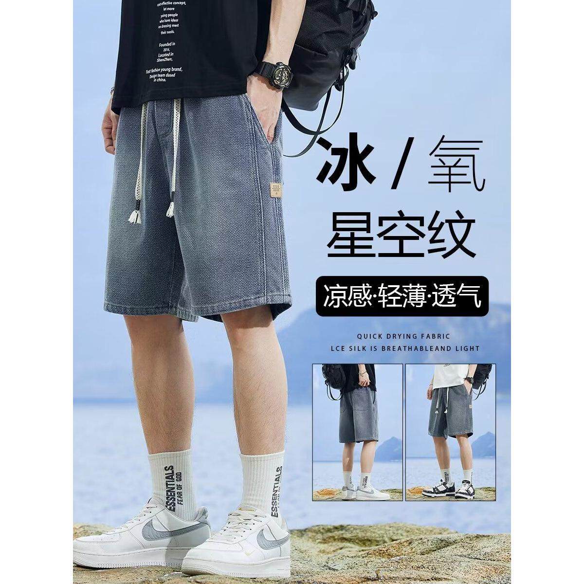 NYLPA牛仔短裤男士夏季外穿薄款潮流潮牌ins宽松休闲男生五分裤子