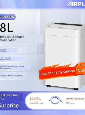 Airplus艾普莱斯家用除湿机卧室干衣吸湿客厅干燥抽湿机
