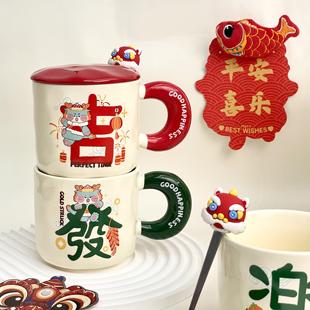 喜气新年马克杯带盖勺高颜值大容量家用早餐水杯公司礼品新年礼物
