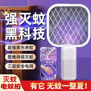 诱杀灭蚊器 迷你电蚊拍诱蚊灯usb灭蚊拍家用便携式