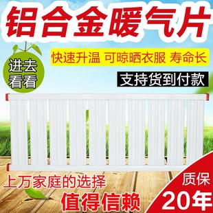 加厚铝合金暖气片家用壁挂式 工程散热器集中供暖水循环锅炉用 包邮