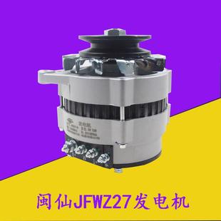 10吨 叉车发电机总成JFWZ27 28V 750W新柴国三适用杭叉合力5