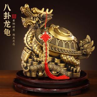 饰工艺品摆设 铜龙龟摆件纯黄铜八卦金钱龙头龟家居办公室内客厅装