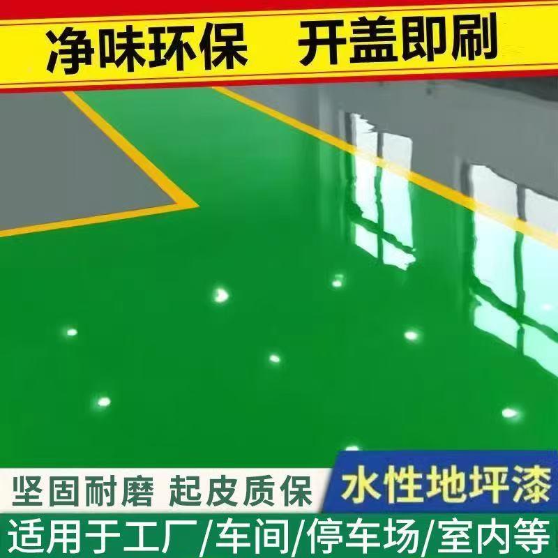 水性环氧地坪漆聚脲地坪漆室内厂房车间耐磨防滑水泥地面漆
