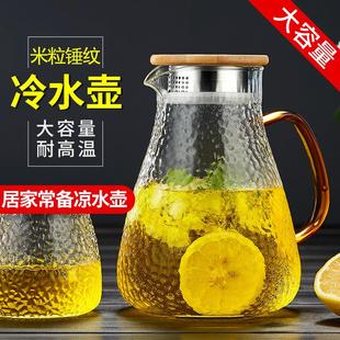 凉水壶锤纹玻璃冷水壶耐高温加厚家用大容量凉开水壶果汁壶 悦物