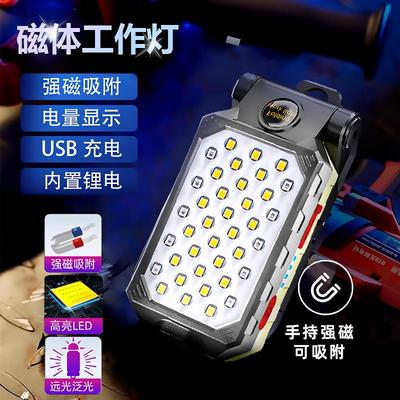 磁吸灯强光汽修维修灯led强铁汽车检修灯充电户外超亮修车照明灯