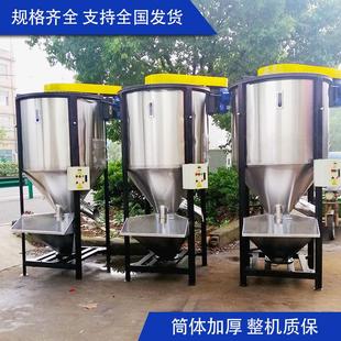 俊壕不锈钢立式 搅拌机塑料颗粒拌料混合机大型烘干500公斤2吨普通